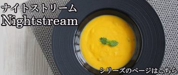 ナイトストリームのページ