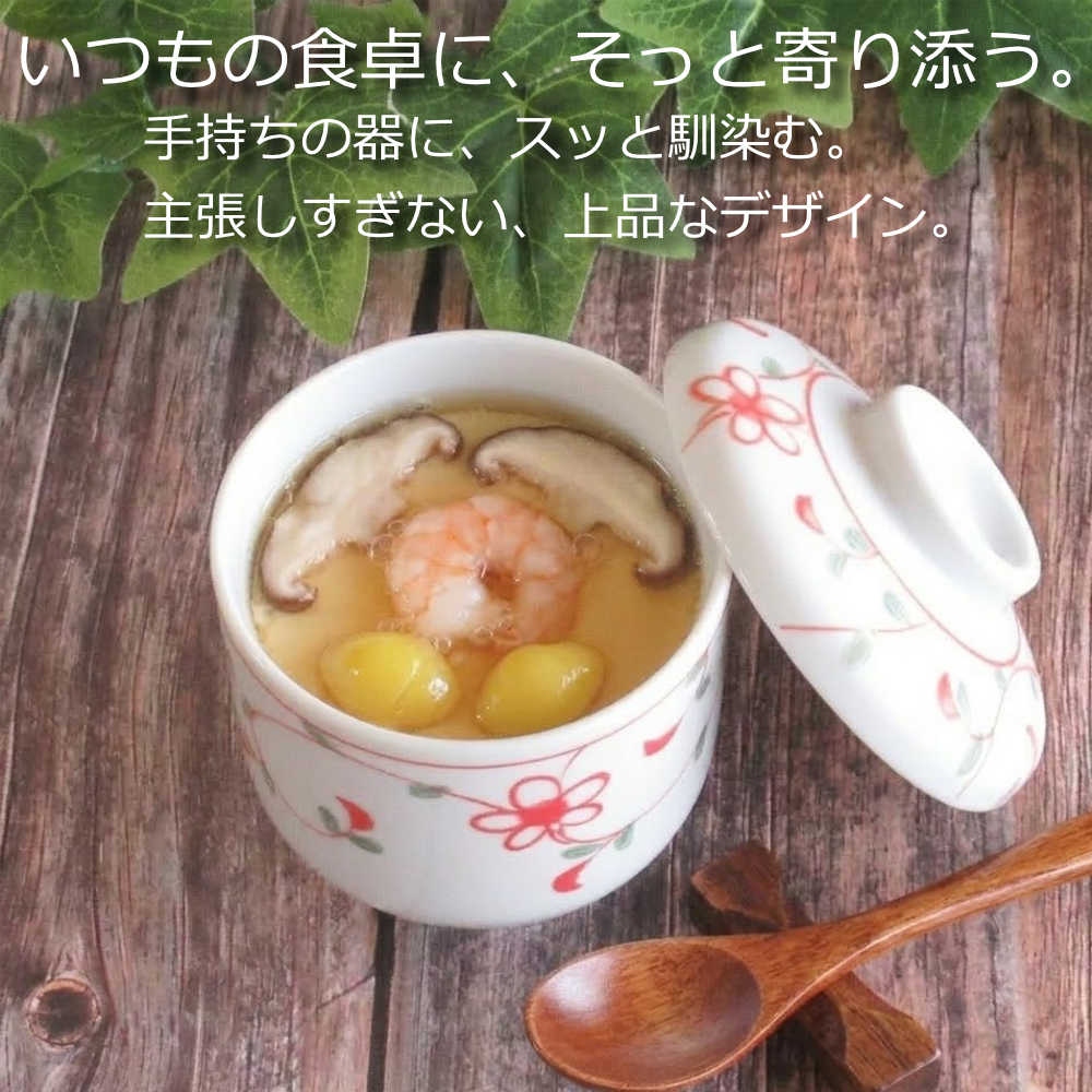 茶碗蒸し 器 蓋付き 陶器 230ml おしゃれ かわいい 大きめ 小さめ 和