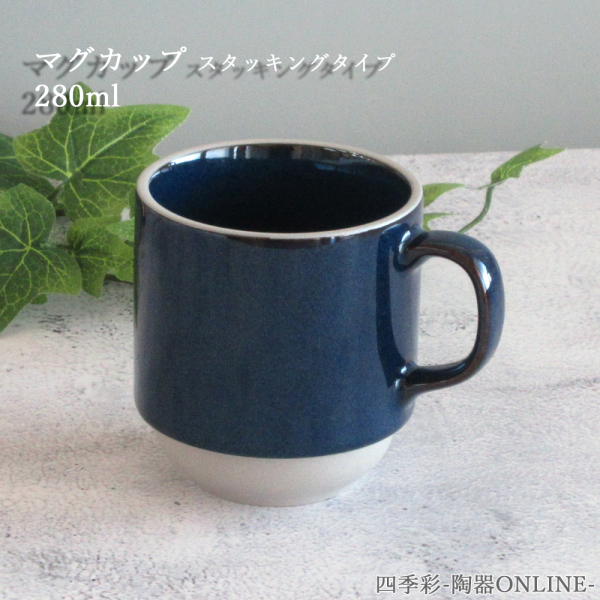 マグカップ おしゃれ ルスト