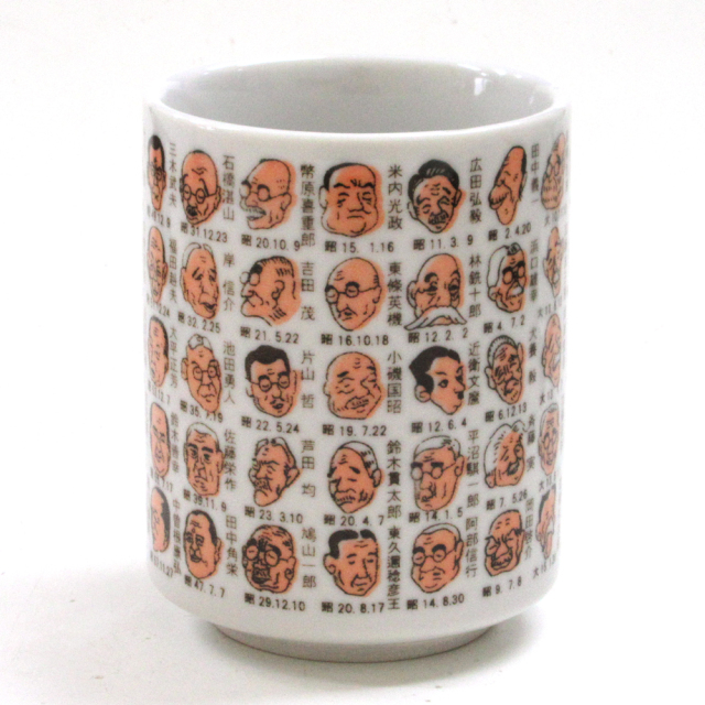 首相 湯飲み（高市総理）横2