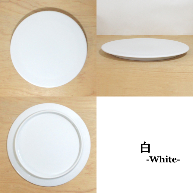 洋食器 中皿 丸皿 17cm フラットプレート 選べる3色 白/黒/大理石風