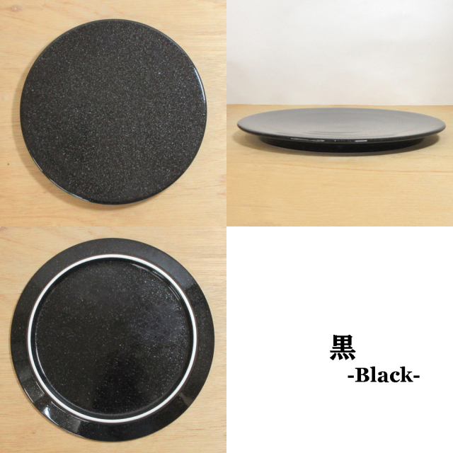 平皿 フラットプレート 黒