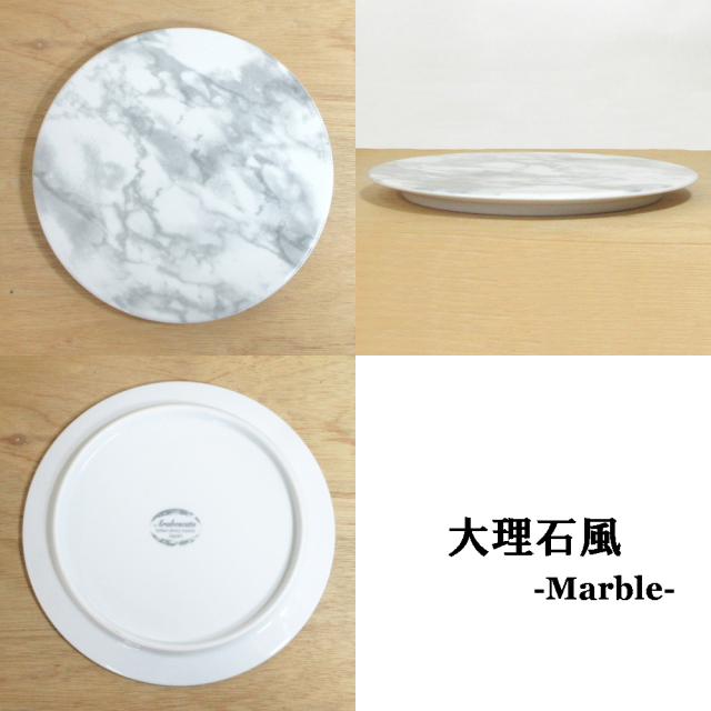 平皿 フラットプレート マーブル
