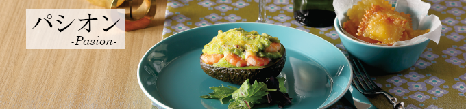 パシオンのヘッダー