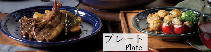 プレートのヘッダー